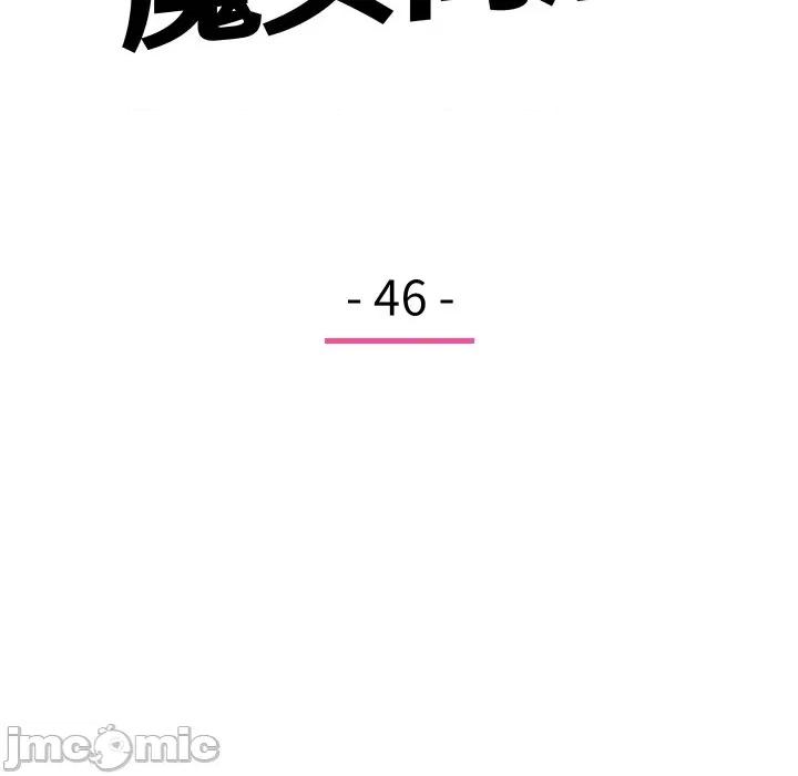 欢迎光临魔女商店 欢迎光临魔女商店-欢迎光临魔女商店 第46话 第20页