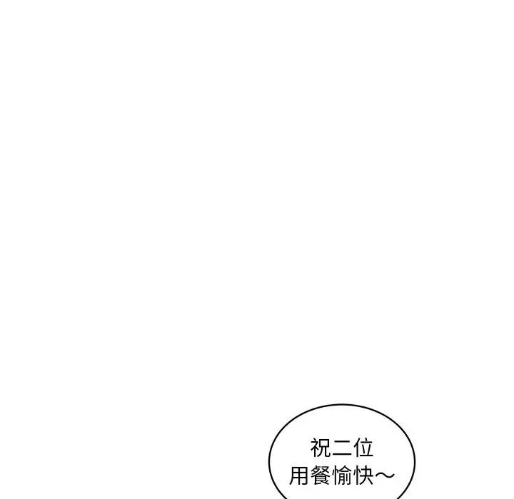欢迎光临魔女商店 欢迎光临魔女商店-欢迎光临魔女商店 第46话 第21页