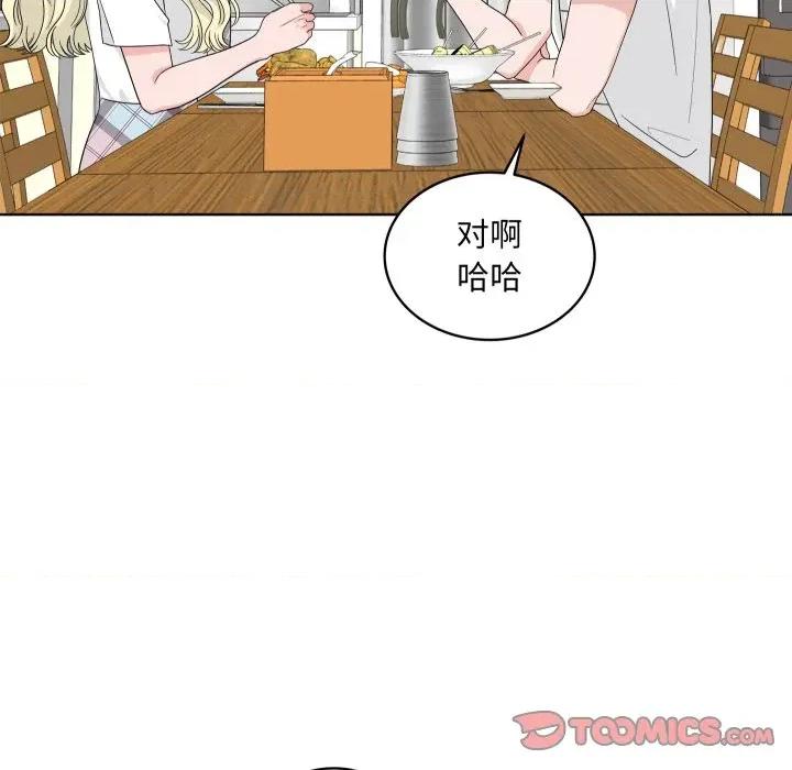 欢迎光临魔女商店 欢迎光临魔女商店-欢迎光临魔女商店 第46话 第24页