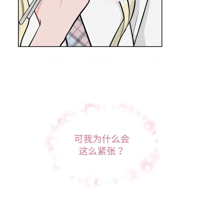 欢迎光临魔女商店 欢迎光临魔女商店-欢迎光临魔女商店 第46话 第27页