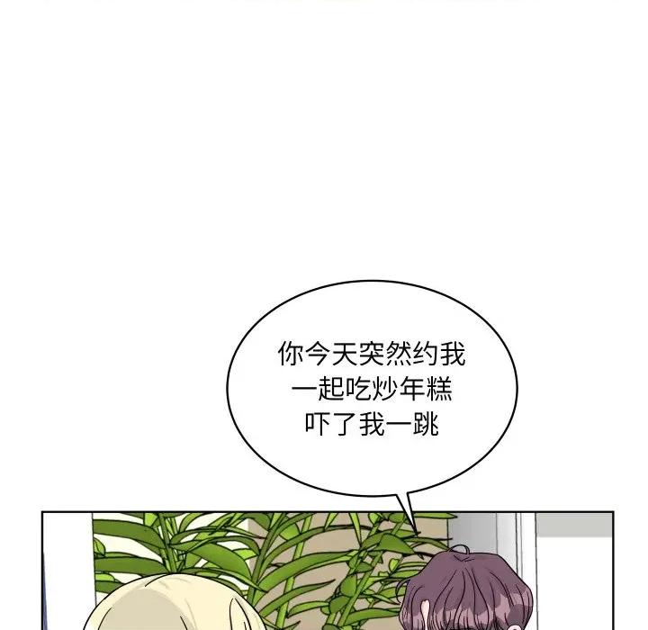 欢迎光临魔女商店 欢迎光临魔女商店-欢迎光临魔女商店 第46话 第28页