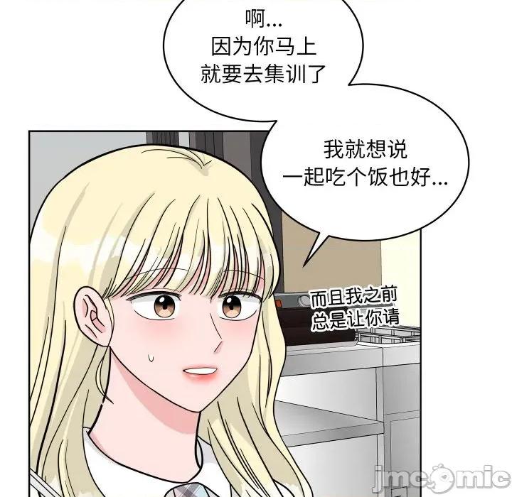 欢迎光临魔女商店 欢迎光临魔女商店-欢迎光临魔女商店 第46话 第30页