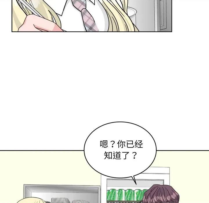 欢迎光临魔女商店 欢迎光临魔女商店-欢迎光临魔女商店 第46话 第31页