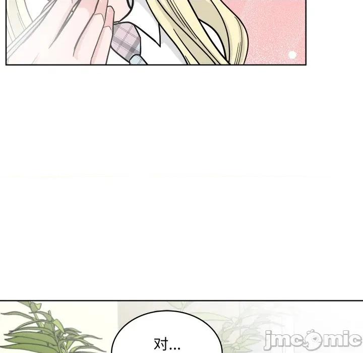 欢迎光临魔女商店 欢迎光临魔女商店-欢迎光临魔女商店 第46话 第40页