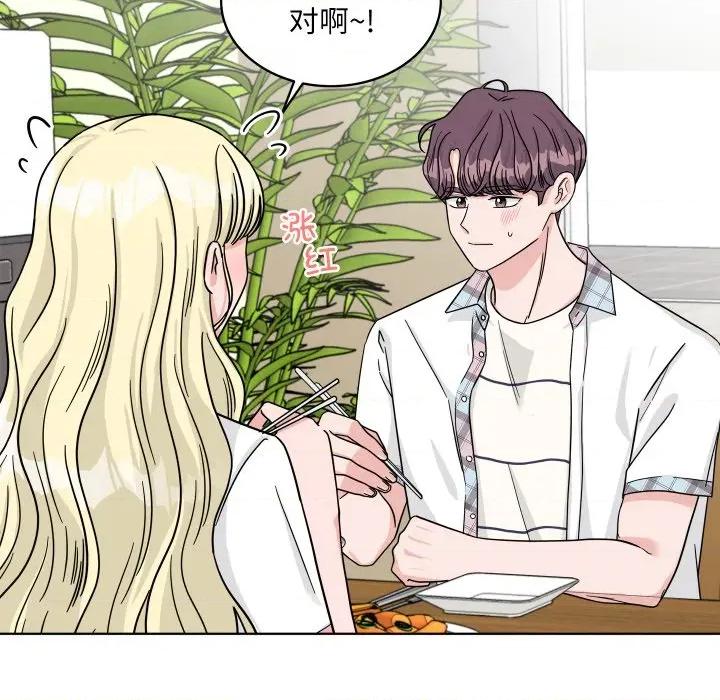 欢迎光临魔女商店 欢迎光临魔女商店-欢迎光临魔女商店 第46话 第41页