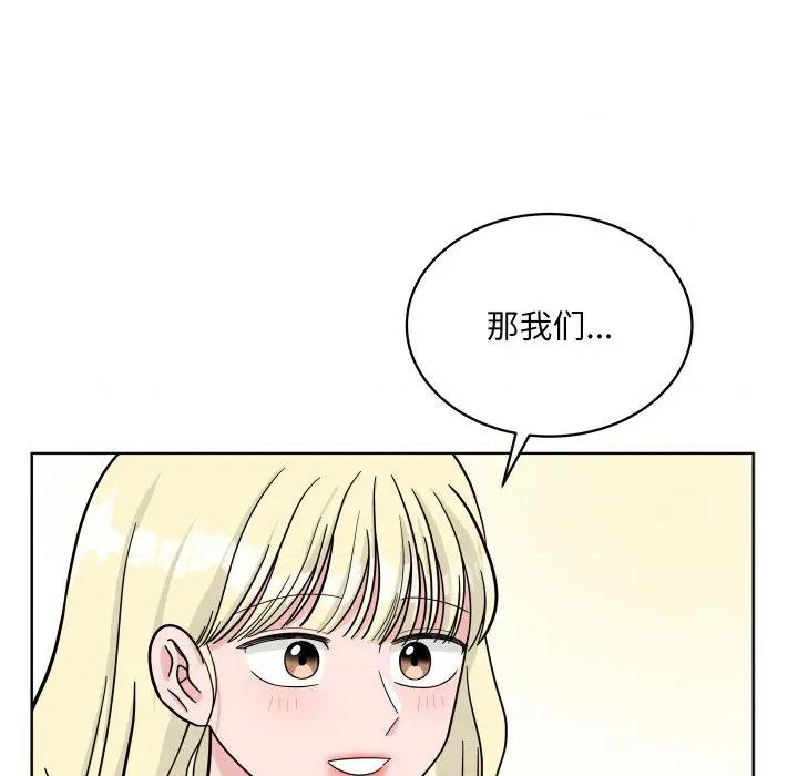 欢迎光临魔女商店 欢迎光临魔女商店-欢迎光临魔女商店 第46话 第43页