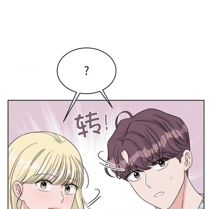 欢迎光临魔女商店 欢迎光临魔女商店-欢迎光临魔女商店 第46话 第46页