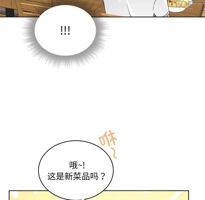欢迎光临魔女商店 欢迎光临魔女商店-欢迎光临魔女商店 第46话 第49页