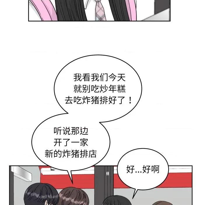 欢迎光临魔女商店 欢迎光临魔女商店-欢迎光临魔女商店 第46话 第52页