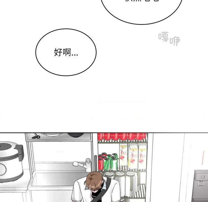欢迎光临魔女商店 欢迎光临魔女商店-欢迎光临魔女商店 第46话 第58页