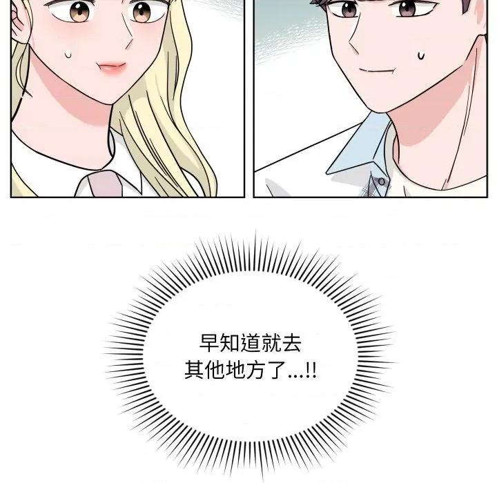 欢迎光临魔女商店 欢迎光临魔女商店-欢迎光临魔女商店 第46话 第61页