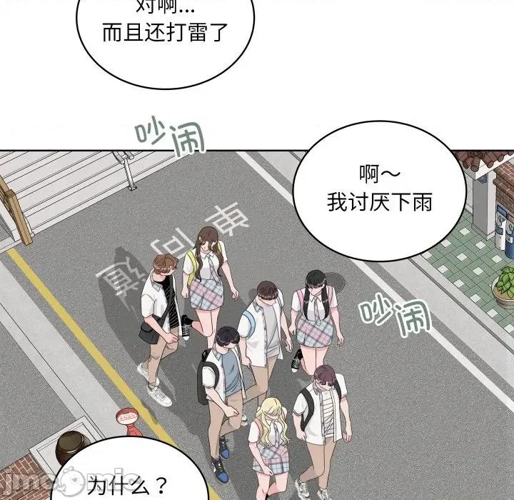 欢迎光临魔女商店 欢迎光临魔女商店-欢迎光临魔女商店 第46话 第65页