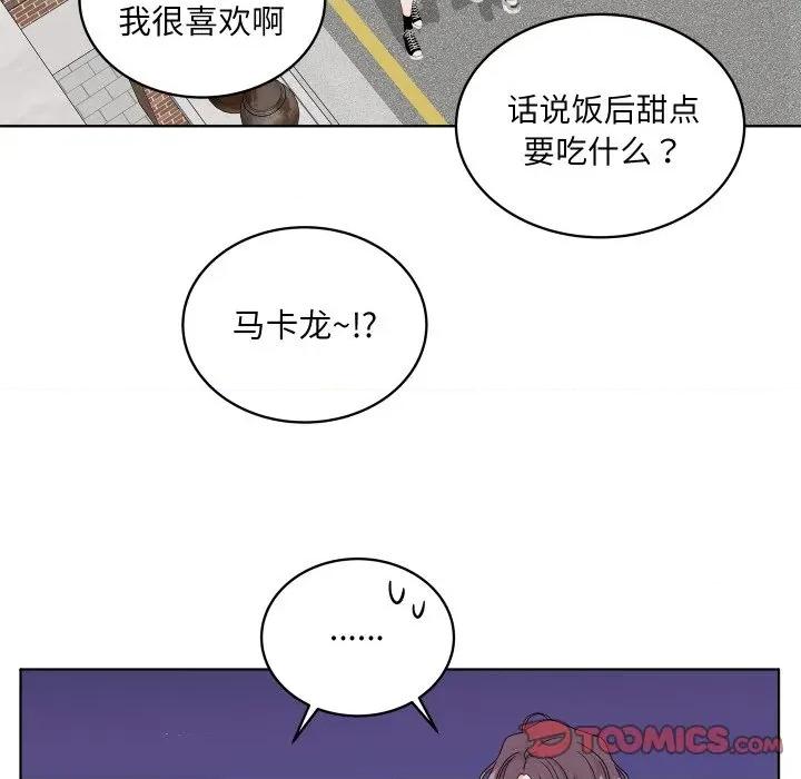 欢迎光临魔女商店 欢迎光临魔女商店-欢迎光临魔女商店 第46话 第66页