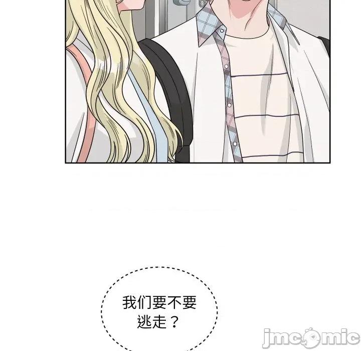 欢迎光临魔女商店 欢迎光临魔女商店-欢迎光临魔女商店 第46话 第70页