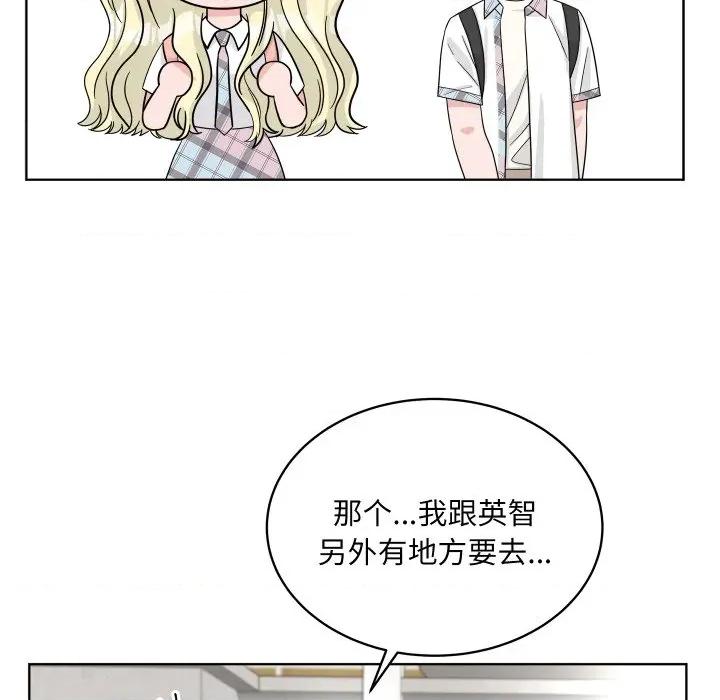 欢迎光临魔女商店 欢迎光临魔女商店-欢迎光临魔女商店 第46话 第73页