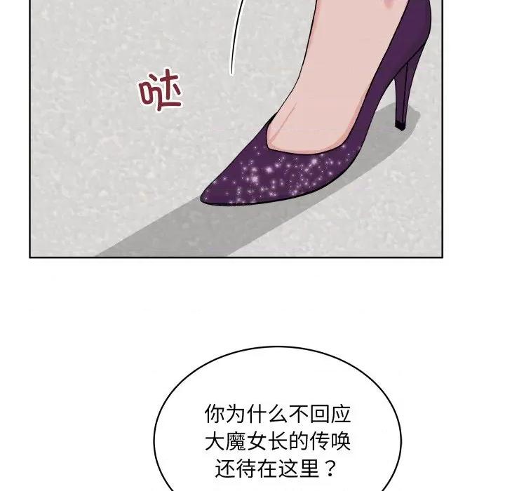 欢迎光临魔女商店 欢迎光临魔女商店-欢迎光临魔女商店 第46话 第76页