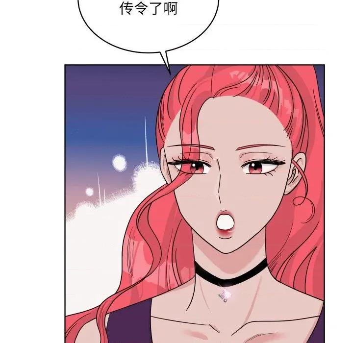 欢迎光临魔女商店 欢迎光临魔女商店-欢迎光临魔女商店 第46话 第81页