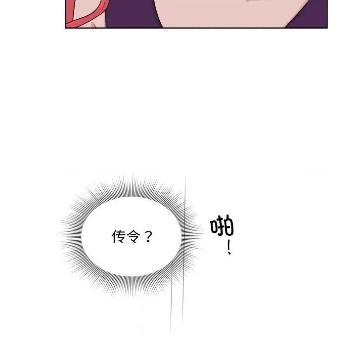 欢迎光临魔女商店 欢迎光临魔女商店-欢迎光临魔女商店 第46话 第82页