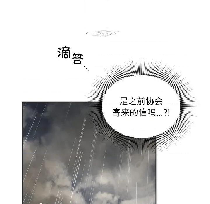 欢迎光临魔女商店 欢迎光临魔女商店-欢迎光临魔女商店 第46话 第83页