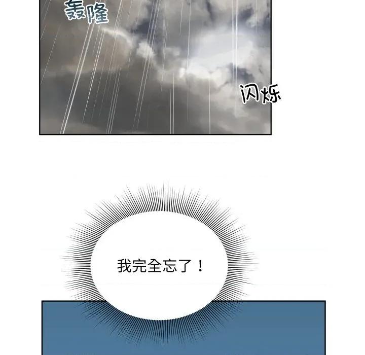 欢迎光临魔女商店 欢迎光临魔女商店-欢迎光临魔女商店 第46话 第84页