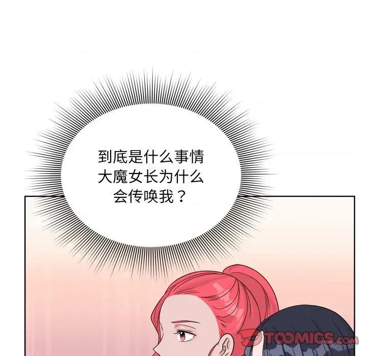 欢迎光临魔女商店 欢迎光临魔女商店-欢迎光临魔女商店 第46话 第87页