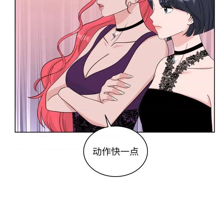 欢迎光临魔女商店 欢迎光临魔女商店-欢迎光临魔女商店 第46话 第88页