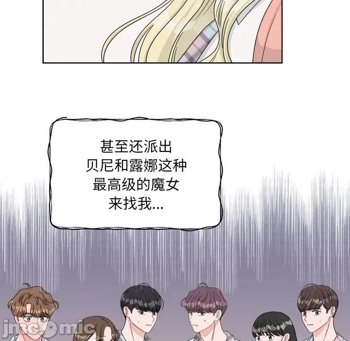 欢迎光临魔女商店 欢迎光临魔女商店-欢迎光临魔女商店 第46话 第90页