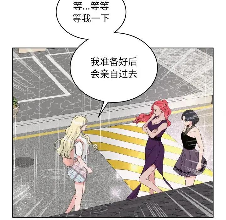 欢迎光临魔女商店 欢迎光临魔女商店-欢迎光临魔女商店 第46话 第93页