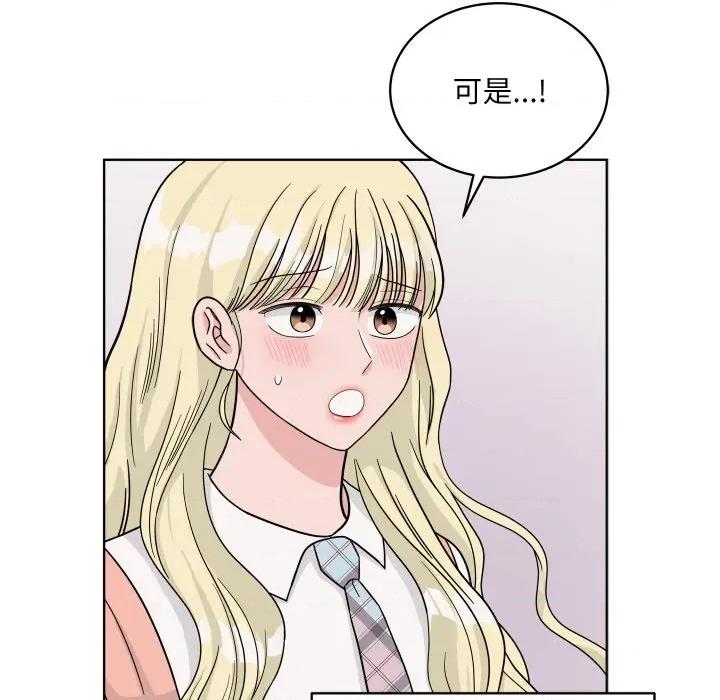 欢迎光临魔女商店 欢迎光临魔女商店-欢迎光临魔女商店 第46话 第96页