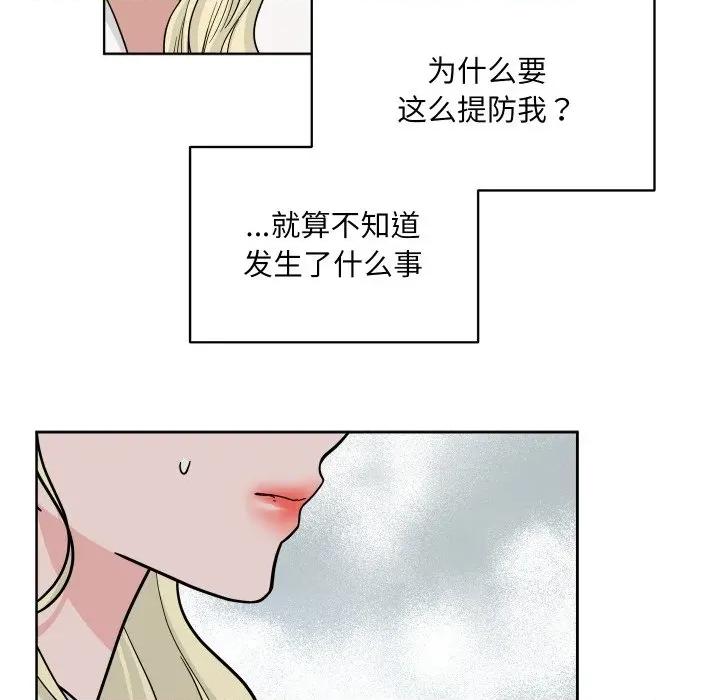 欢迎光临魔女商店 欢迎光临魔女商店-欢迎光临魔女商店 第46话 第97页