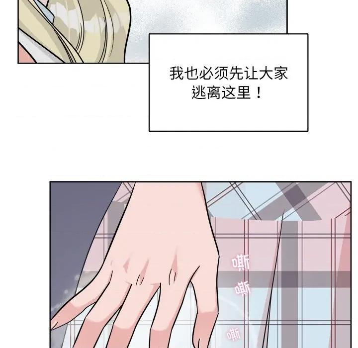 欢迎光临魔女商店 欢迎光临魔女商店-欢迎光临魔女商店 第46话 第98页