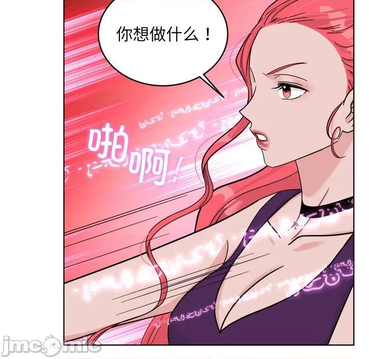 欢迎光临魔女商店 欢迎光临魔女商店-欢迎光临魔女商店 第46话 第100页