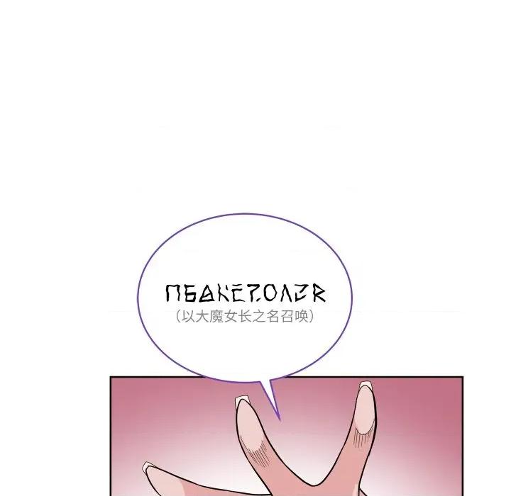 欢迎光临魔女商店 欢迎光临魔女商店-欢迎光临魔女商店 第46话 第101页