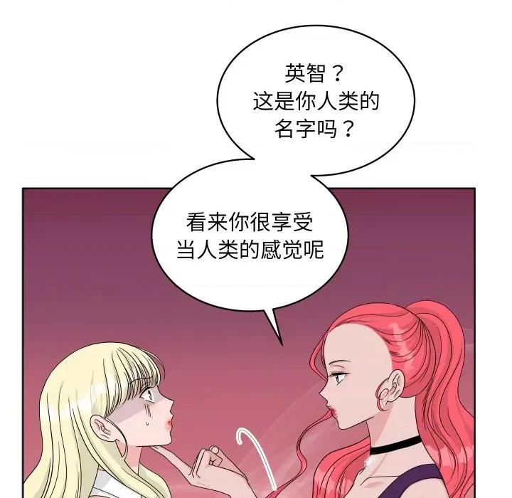 欢迎光临魔女商店 欢迎光临魔女商店-欢迎光临魔女商店 第46话 第106页