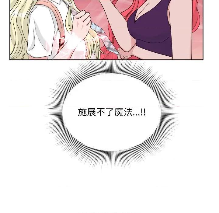 欢迎光临魔女商店 欢迎光临魔女商店-欢迎光临魔女商店 第46话 第107页