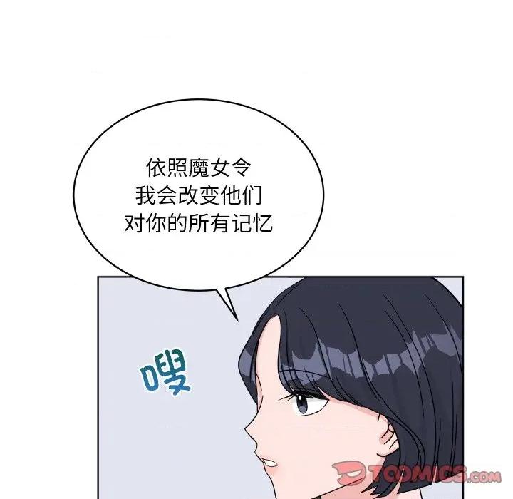 欢迎光临魔女商店 欢迎光临魔女商店-欢迎光临魔女商店 第46话 第108页