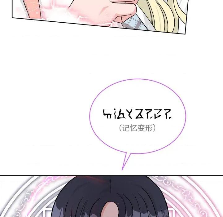 欢迎光临魔女商店 欢迎光临魔女商店-欢迎光临魔女商店 第46话 第111页