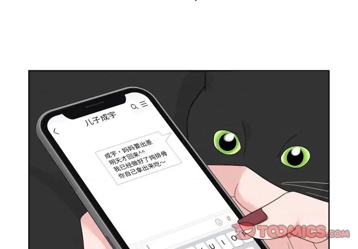 欢迎光临魔女商店 欢迎光临魔女商店-欢迎光临魔女商店 第47话 第2页