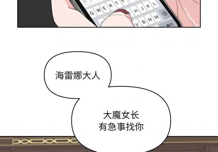 欢迎光临魔女商店 欢迎光临魔女商店-欢迎光临魔女商店 第47话 第3页