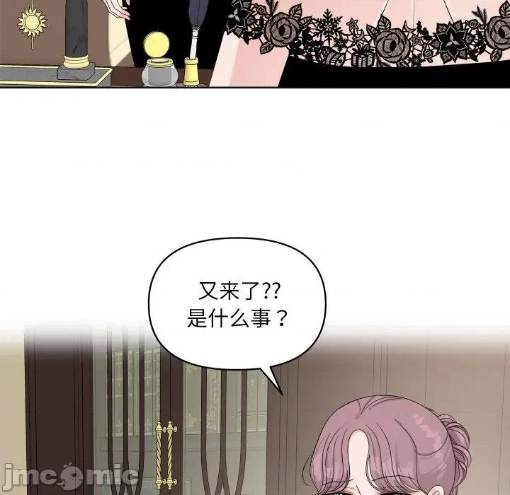 欢迎光临魔女商店 欢迎光临魔女商店-欢迎光临魔女商店 第47话 第5页