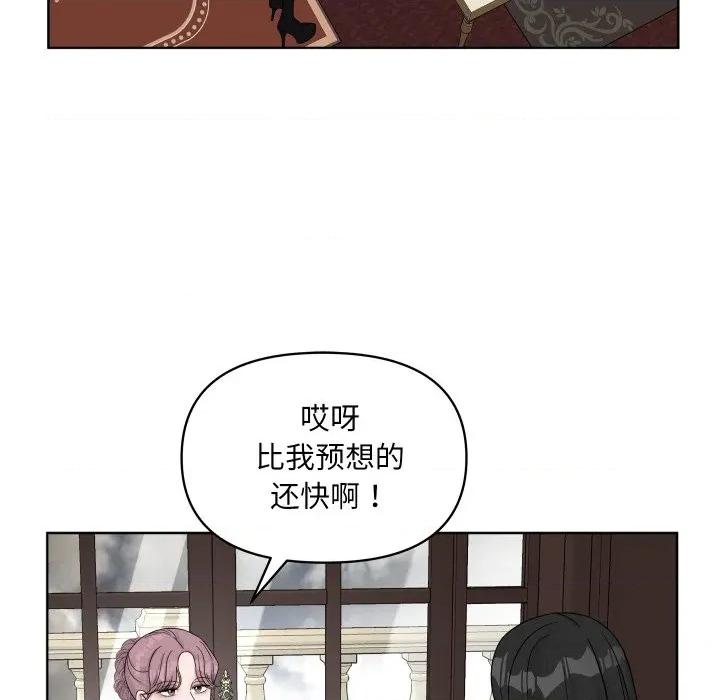 欢迎光临魔女商店 欢迎光临魔女商店-欢迎光临魔女商店 第47话 第8页