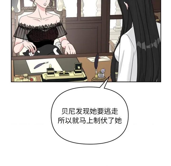 欢迎光临魔女商店 欢迎光临魔女商店-欢迎光临魔女商店 第47话 第9页