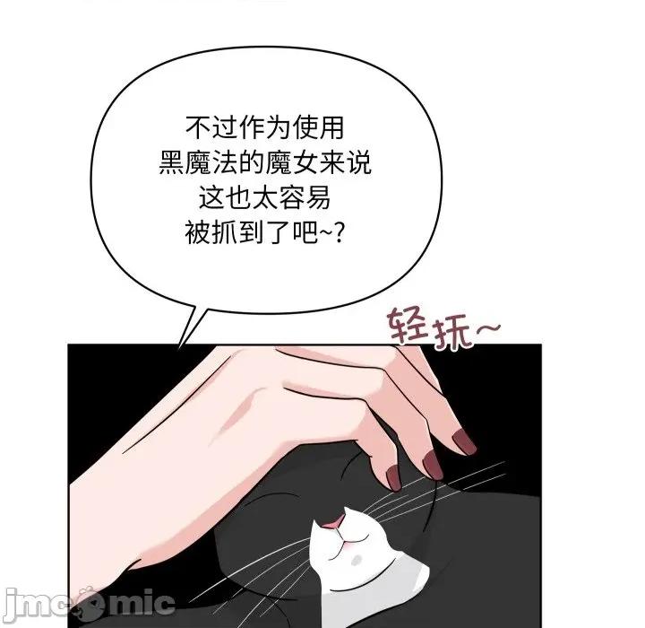 欢迎光临魔女商店 欢迎光临魔女商店-欢迎光临魔女商店 第47话 第10页