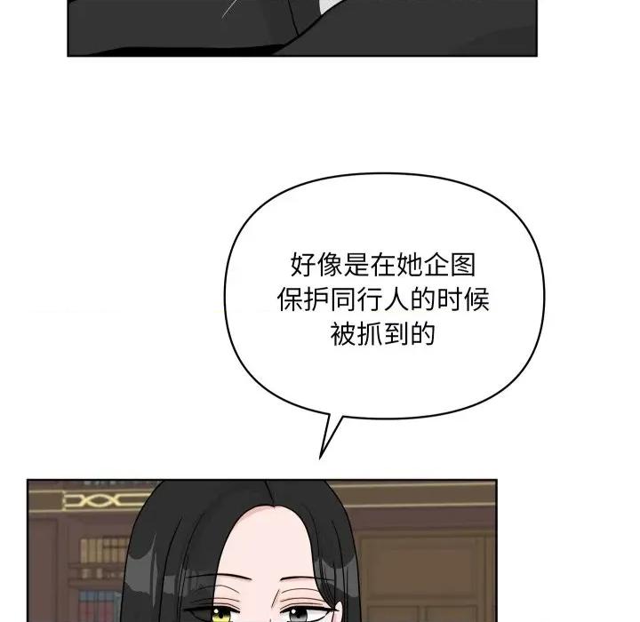 欢迎光临魔女商店 欢迎光临魔女商店-欢迎光临魔女商店 第47话 第11页