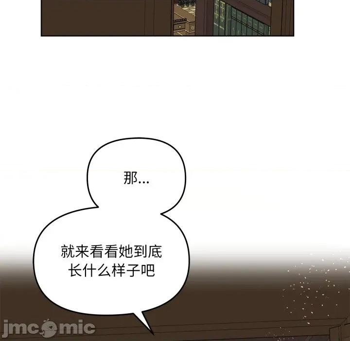 欢迎光临魔女商店 欢迎光临魔女商店-欢迎光临魔女商店 第47话 第15页