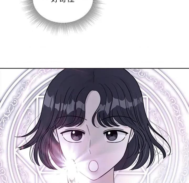 欢迎光临魔女商店 欢迎光临魔女商店-欢迎光临魔女商店 第47话 第37页