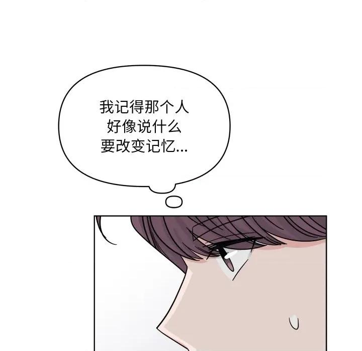 欢迎光临魔女商店 欢迎光临魔女商店-欢迎光临魔女商店 第47话 第39页