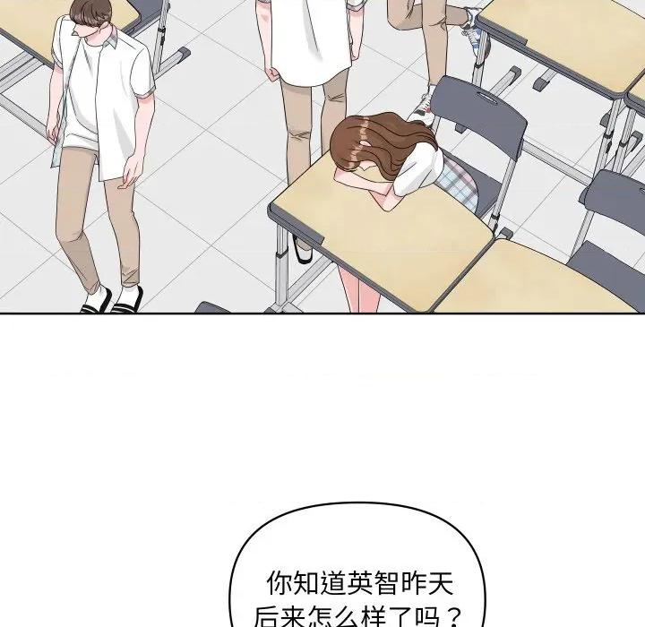 欢迎光临魔女商店 欢迎光临魔女商店-欢迎光临魔女商店 第47话 第43页