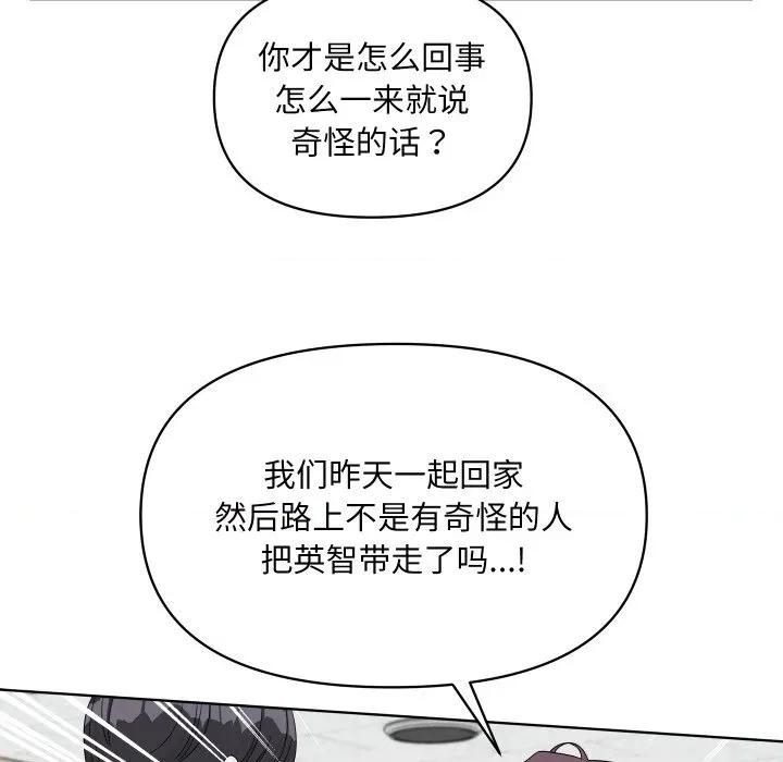 欢迎光临魔女商店 欢迎光临魔女商店-欢迎光临魔女商店 第47话 第48页