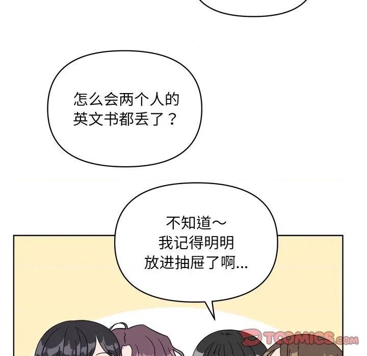 欢迎光临魔女商店 欢迎光临魔女商店-欢迎光临魔女商店 第47话 第56页